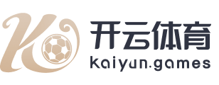 开云·体育(中国)官方网站_KAIYUN SPORT